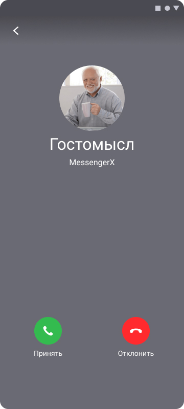 Аудиозвонок в ALLO